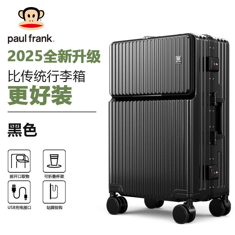L0013 Paul Frank Suitcase