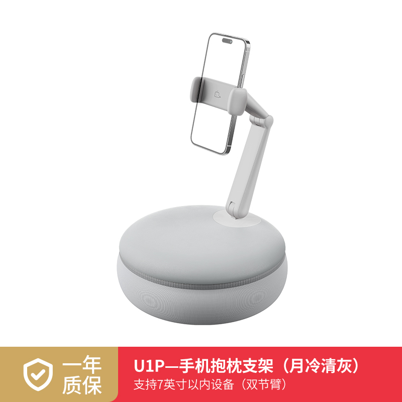 E9053 Pillow-Shaped Phone Stand