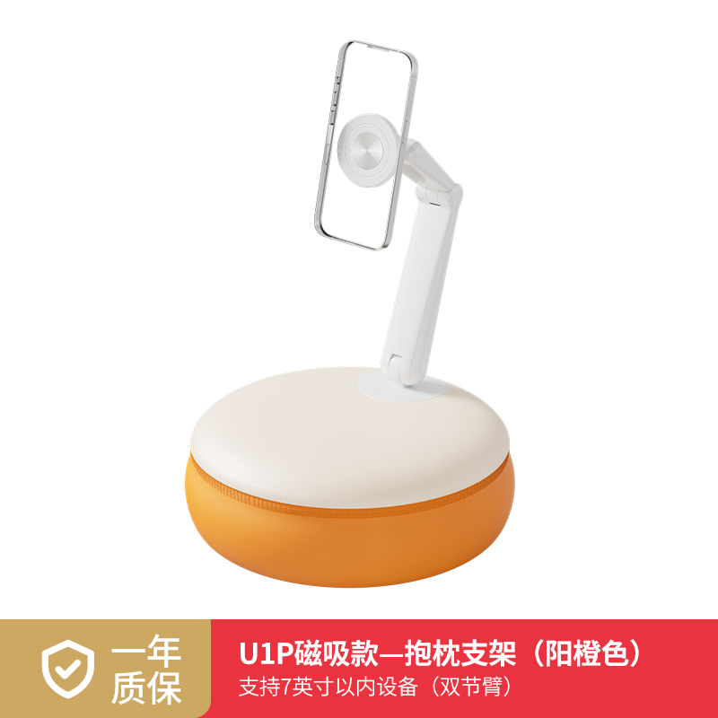 E9053 Pillow-Shaped Phone Stand