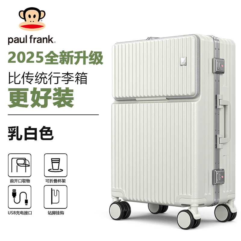 L0013 Paul Frank Suitcase