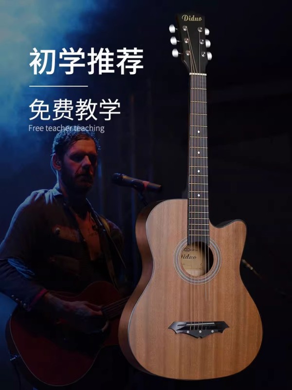 T0067 Beginner's wooden guitar set