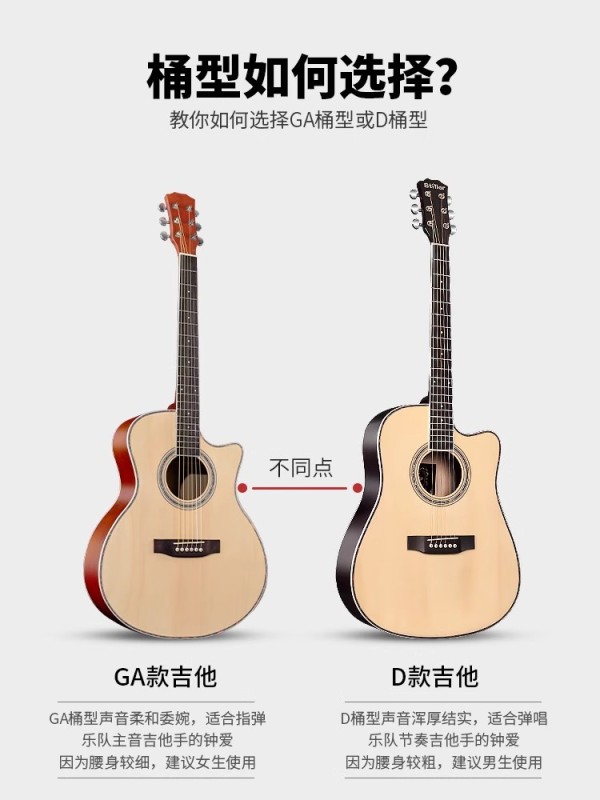 T0067 Beginner's wooden guitar set