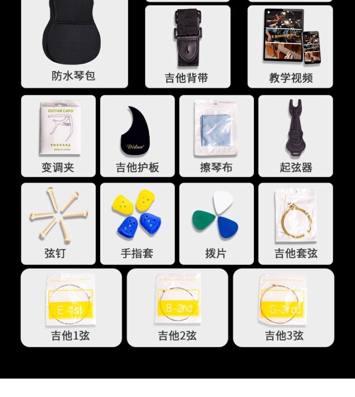 T0067 Beginner's wooden guitar set