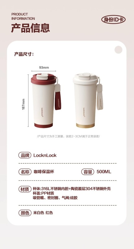 T0070 Lock&Lock Ceramic Lining Thermal Coffee Mug 500ml