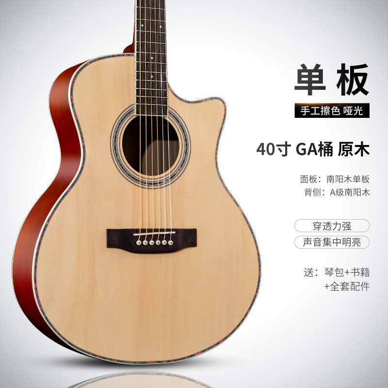 T0067 Beginner's wooden guitar set