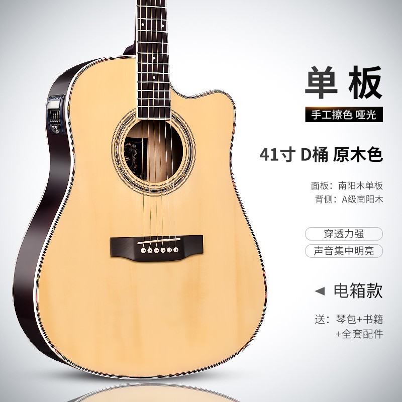 T0067 Beginner's wooden guitar set