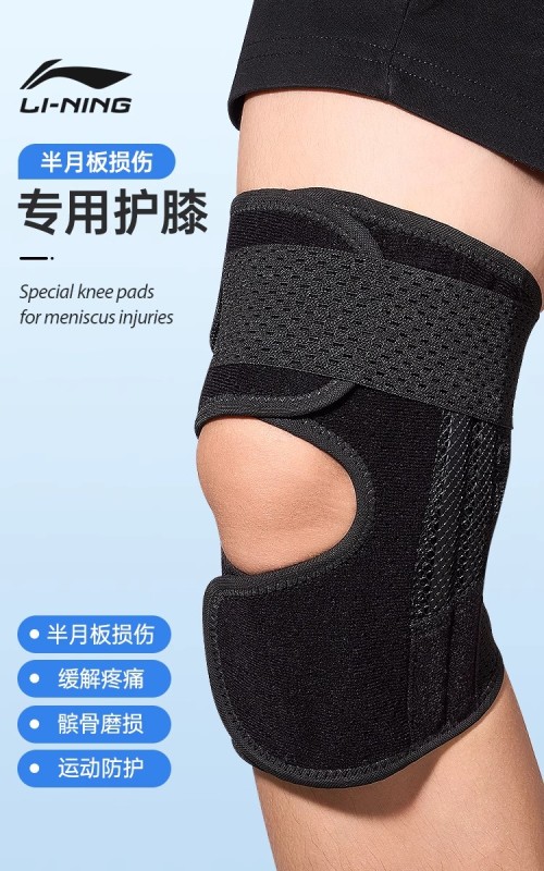 S3020 Li-Ning Single Sports Knee Guard