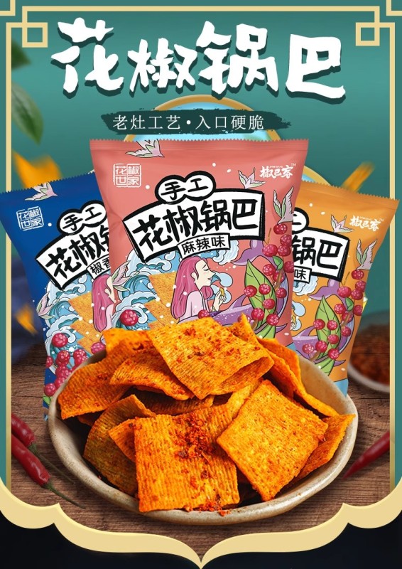 G0029 Jiaobake Sichuan Pepper Handmade Crispy Rice Crackers Mixed Flavors, 32 Packets