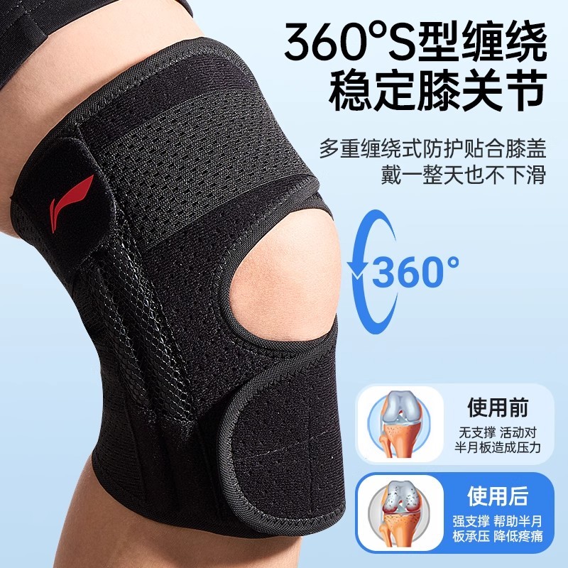 S3020 Li-Ning Single Sports Knee Guard