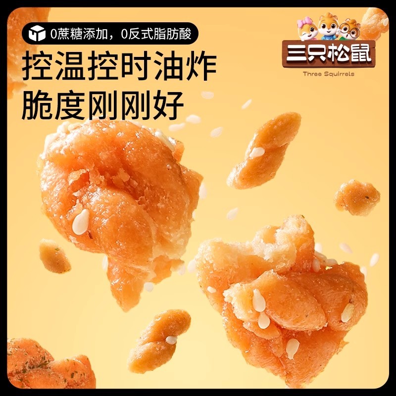 G0027 Three Squirrels Crispy Mini Twisted Dough Sticks, 500g × 2 Boxes