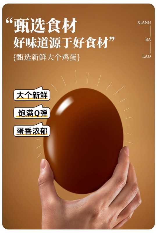 G0028 Xiangba Lao Five-Spice Old-Style Marinated Eggs, 30g × 10 Packets