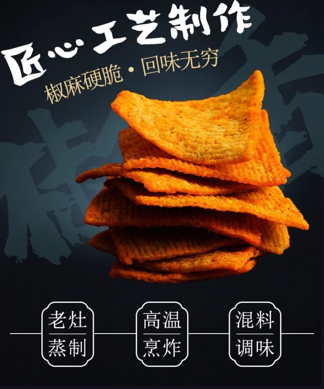 G0029 Jiaobake Sichuan Pepper Handmade Crispy Rice Crackers Mixed Flavors, 32 Packets