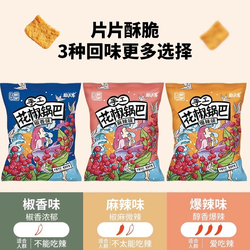 G0029 Jiaobake Sichuan Pepper Handmade Crispy Rice Crackers Mixed Flavors, 32 Packets
