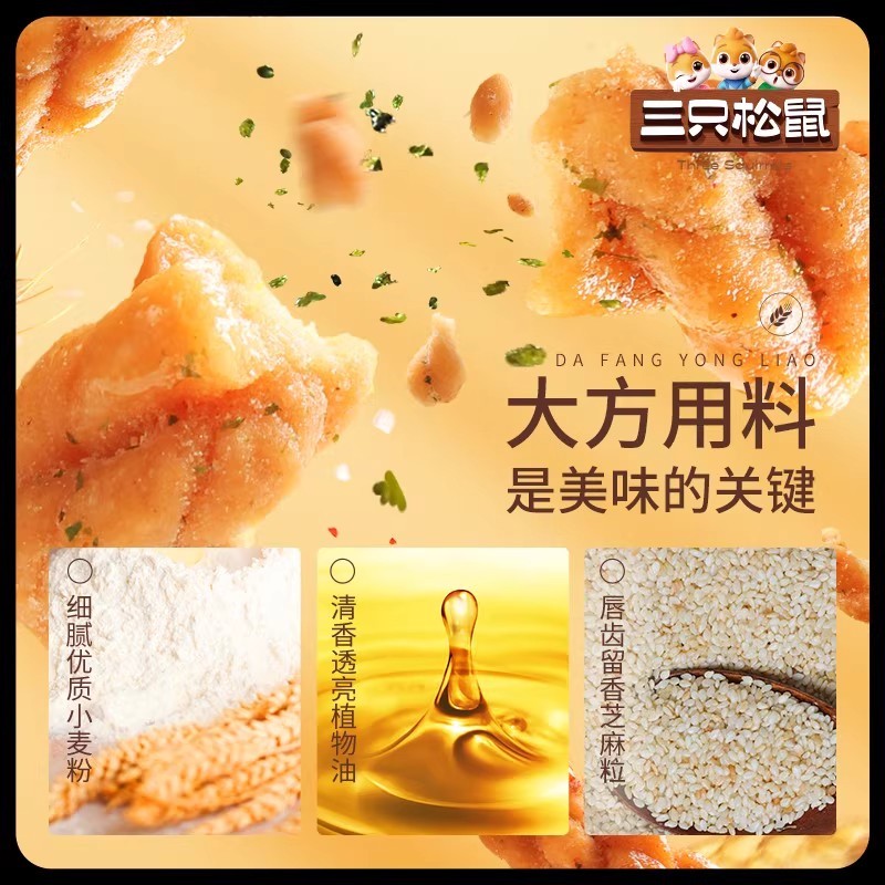 G0027 Three Squirrels Crispy Mini Twisted Dough Sticks, 500g × 2 Boxes