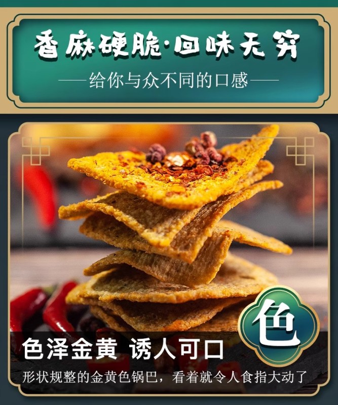 G0029 Jiaobake Sichuan Pepper Handmade Crispy Rice Crackers Mixed Flavors, 32 Packets