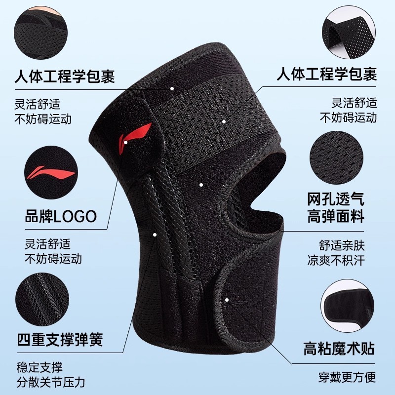 S3020 Li-Ning Single Sports Knee Guard