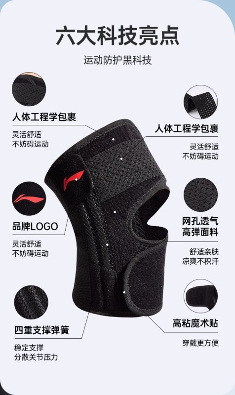 S3020 Li-Ning Single Sports Knee Guard