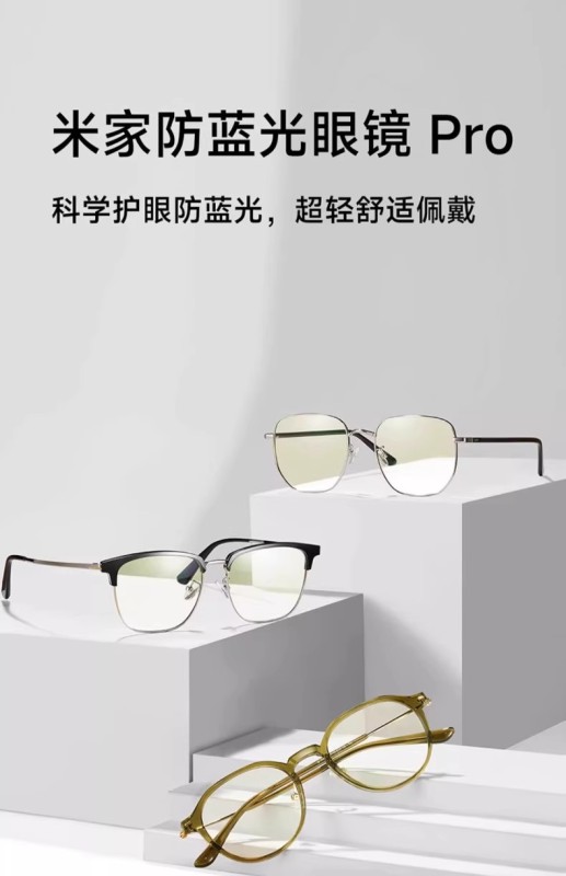 S3021 Xiaomi Mijia Non-Prescription Anti-Blue Light Glasses