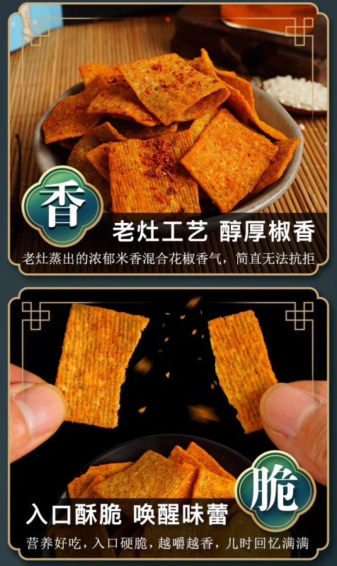 G0029 Jiaobake Sichuan Pepper Handmade Crispy Rice Crackers Mixed Flavors, 32 Packets