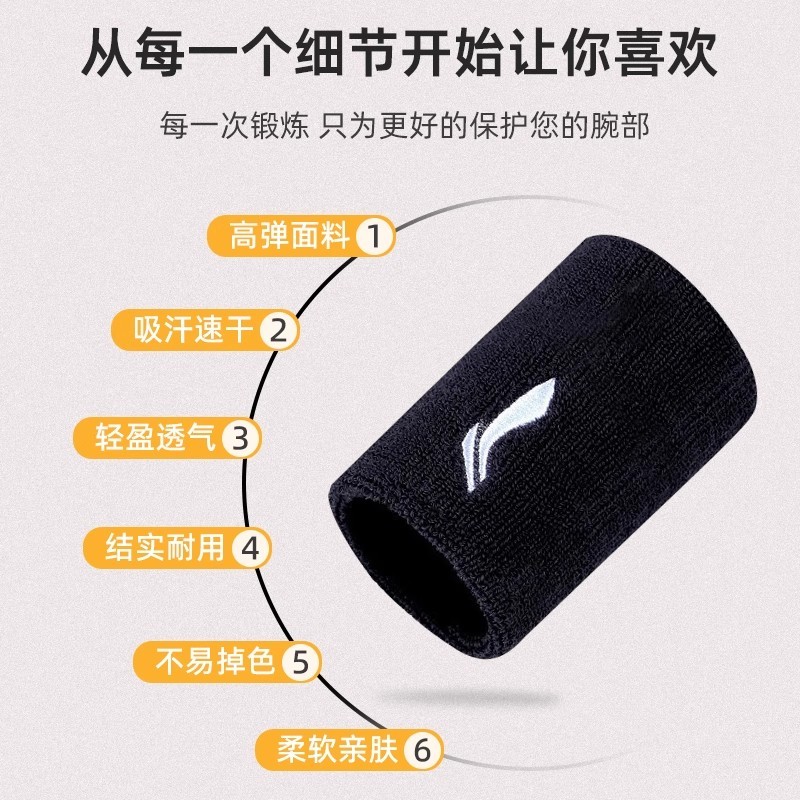 S3019 Li-Ning Sports Wrist Guard Pair