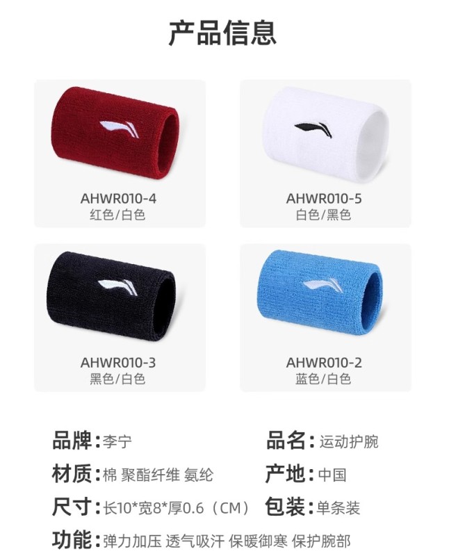 S3019 Li-Ning Sports Wrist Guard Pair