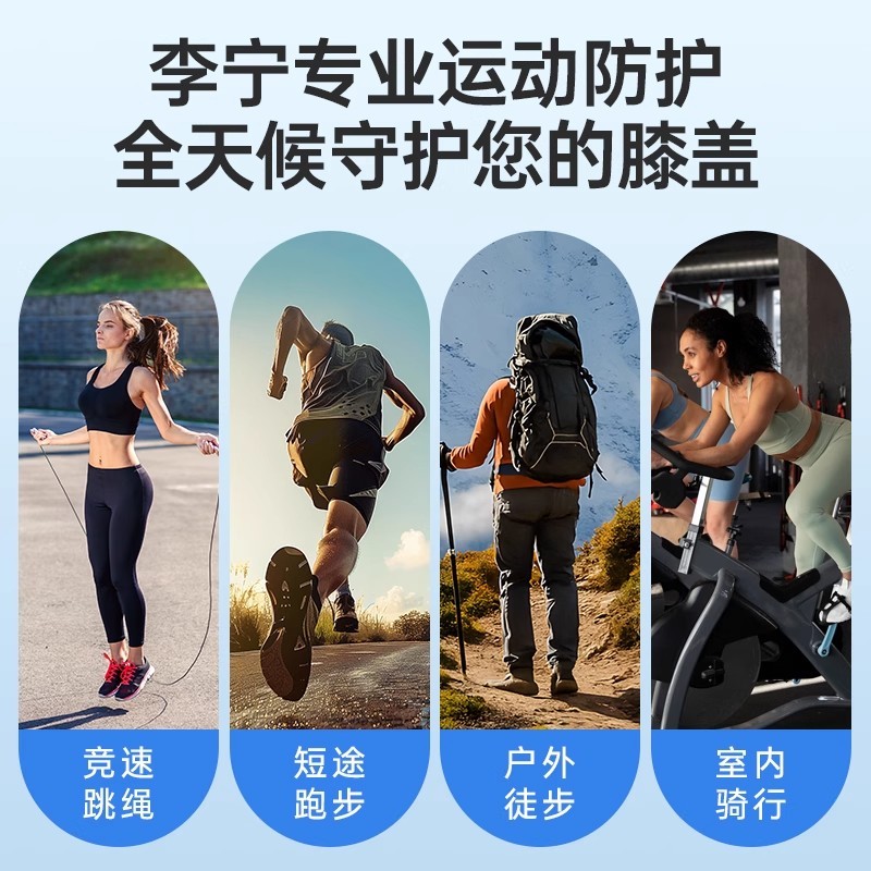 S3020 Li-Ning Single Sports Knee Guard