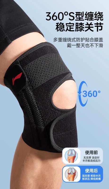 S3020 Li-Ning Single Sports Knee Guard