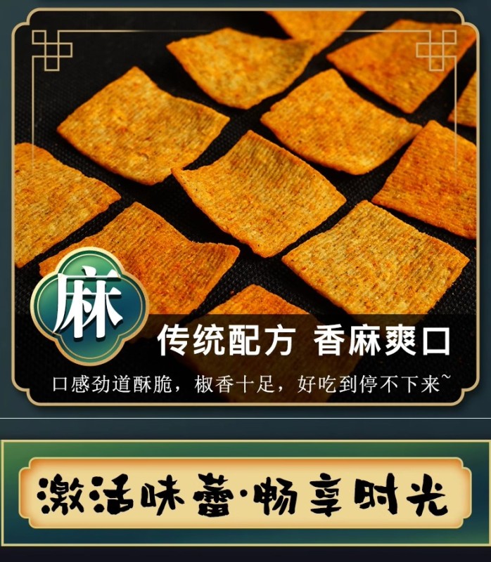 G0029 Jiaobake Sichuan Pepper Handmade Crispy Rice Crackers Mixed Flavors, 32 Packets