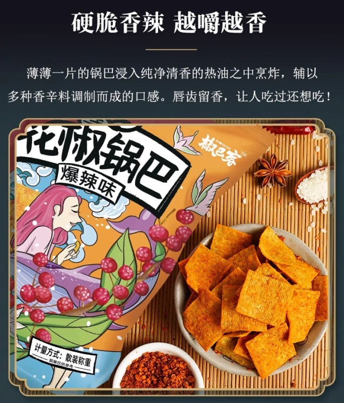G0029 Jiaobake Sichuan Pepper Handmade Crispy Rice Crackers Mixed Flavors, 32 Packets