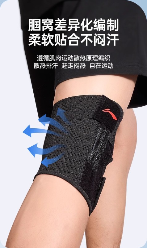 S3020 Li-Ning Single Sports Knee Guard