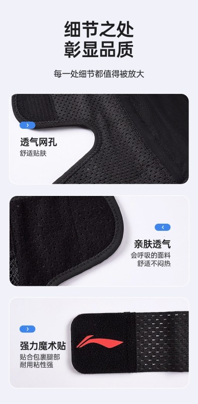 S3020 Li-Ning Single Sports Knee Guard