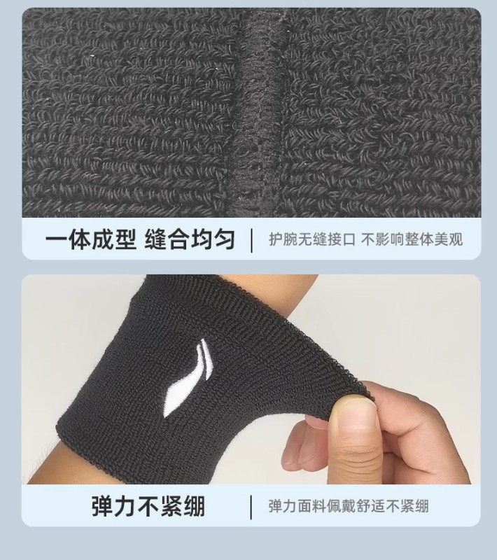 S3019 Li-Ning Sports Wrist Guard Pair