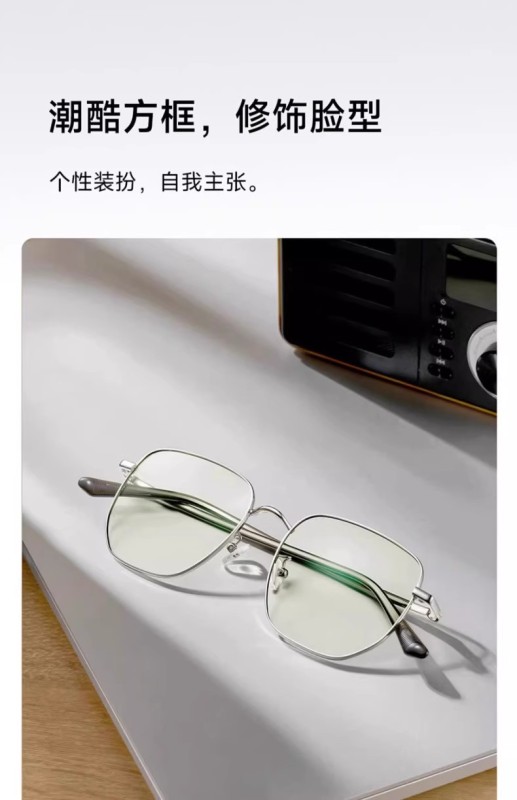 S3021 Xiaomi Mijia Non-Prescription Anti-Blue Light Glasses