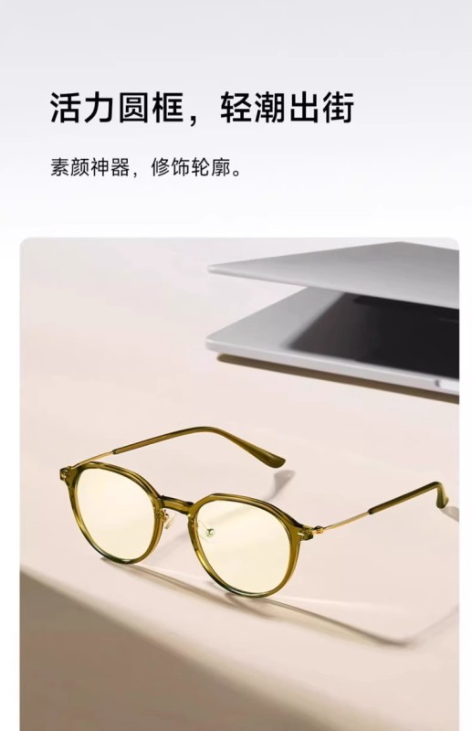 S3021 Xiaomi Mijia Non-Prescription Anti-Blue Light Glasses