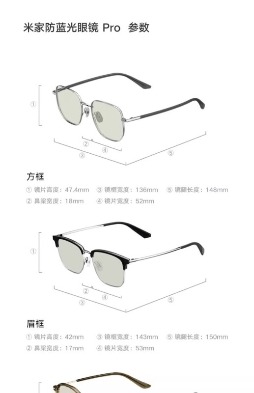 S3021 Xiaomi Mijia Non-Prescription Anti-Blue Light Glasses