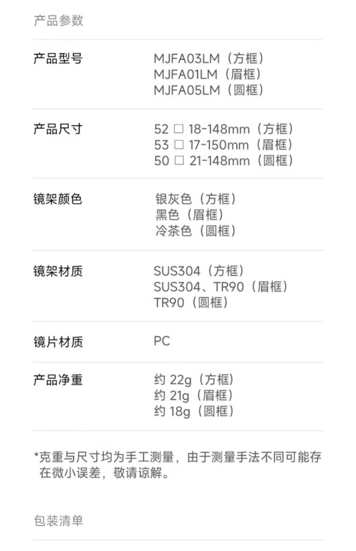 S3021 Xiaomi Mijia Non-Prescription Anti-Blue Light Glasses