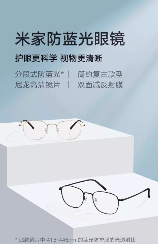 S3021 Xiaomi Mijia Non-Prescription Anti-Blue Light Glasses
