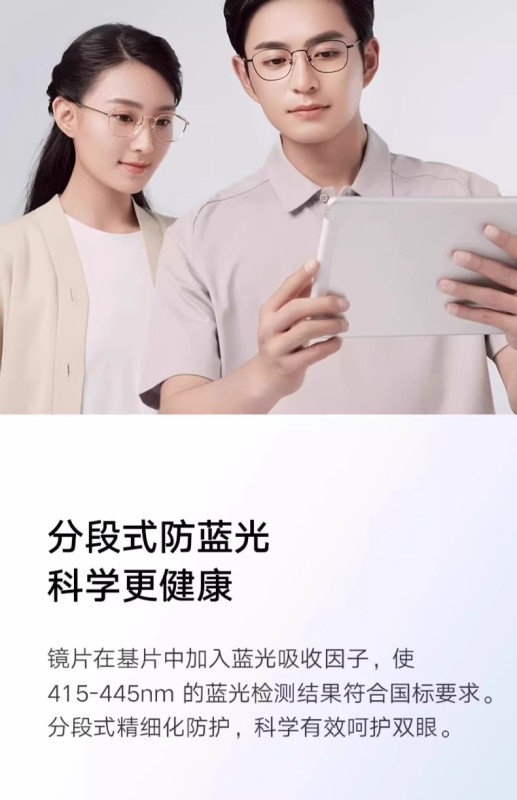 S3021 Xiaomi Mijia Non-Prescription Anti-Blue Light Glasses
