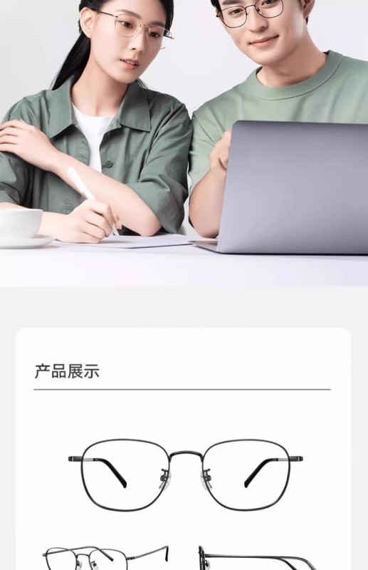 S3021 Xiaomi Mijia Non-Prescription Anti-Blue Light Glasses