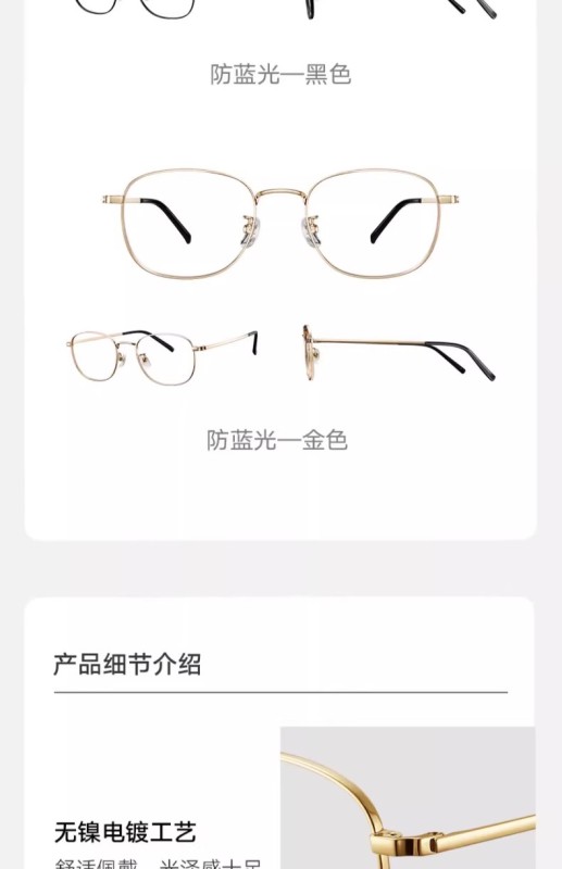 S3021 Xiaomi Mijia Non-Prescription Anti-Blue Light Glasses