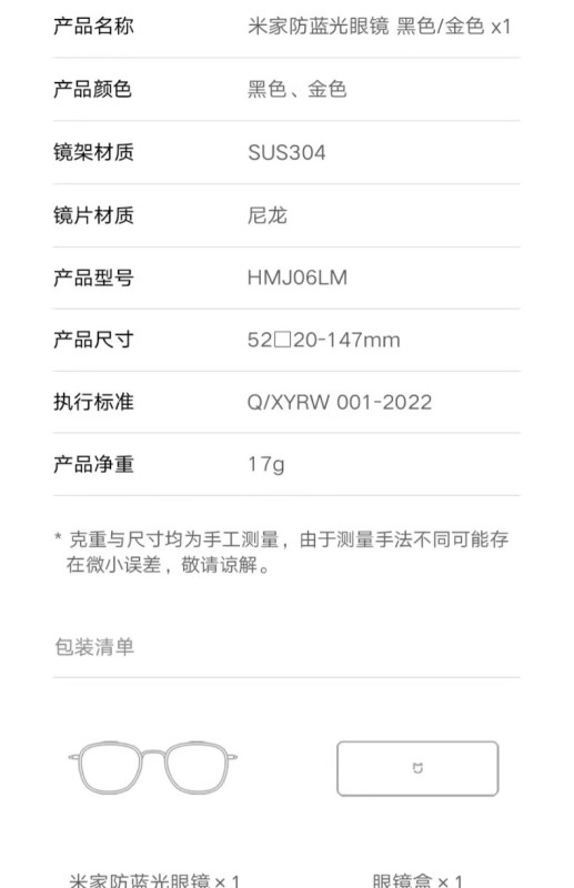 S3021 Xiaomi Mijia Non-Prescription Anti-Blue Light Glasses