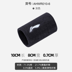 S3019 Li-Ning Sports Wrist Guard Pair