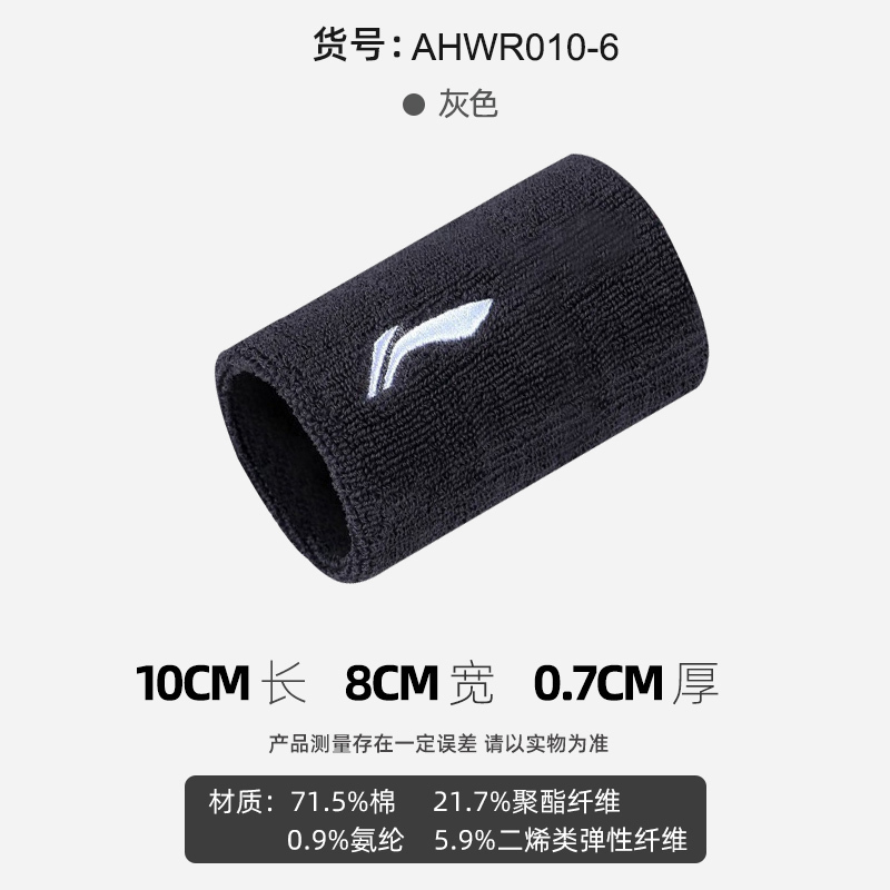 S3019 Li-Ning Sports Wrist Guard Pair