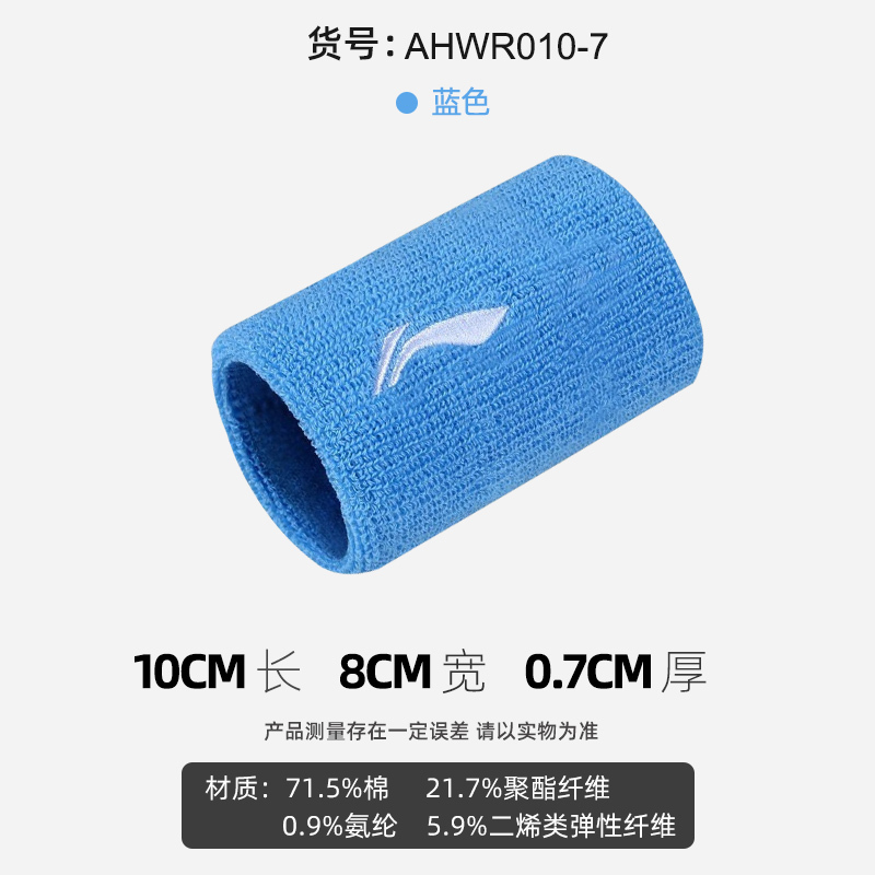 S3019 Li-Ning Sports Wrist Guard Pair