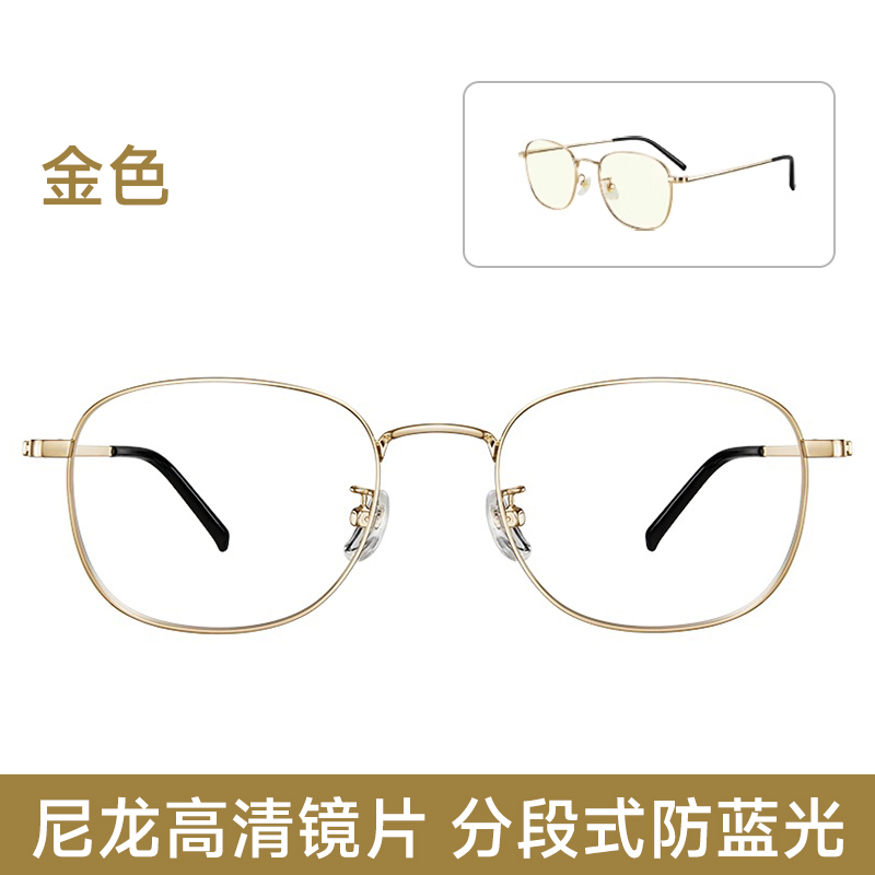 S3021 Xiaomi Mijia Non-Prescription Anti-Blue Light Glasses