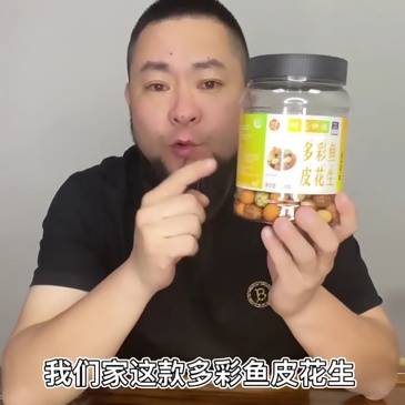 G0035 Meiguo Shiguang Colorful Fish Skin Peanuts 400g
