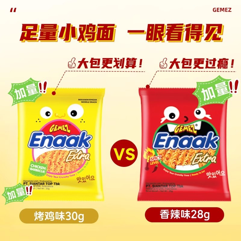 G0034 Indonesia GEMEZ Mixed Flavors Chicken-Shaped Crispy Instant Noodles Dry Snack 24 Bags