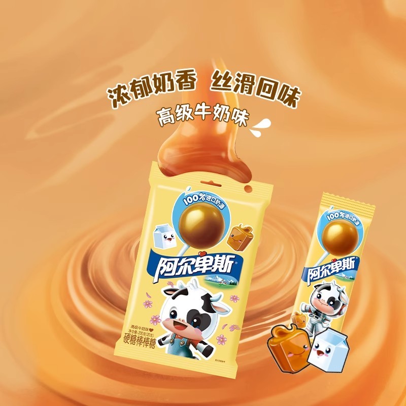 G0032 Alpen Milk Flavor Lollipop 200g