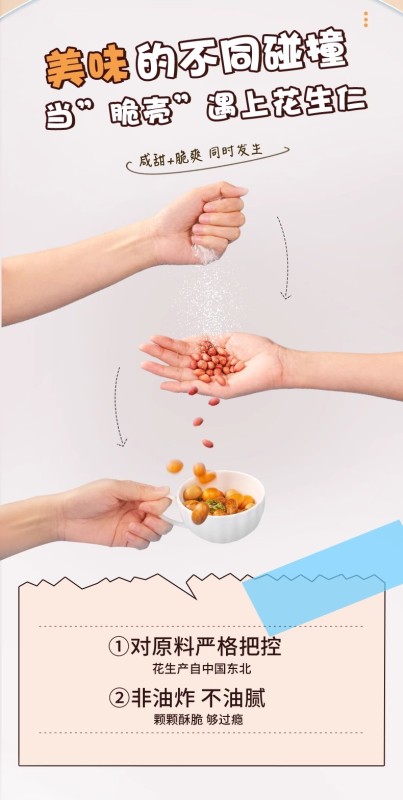 G0035 Meiguo Shiguang Colorful Fish Skin Peanuts 400g