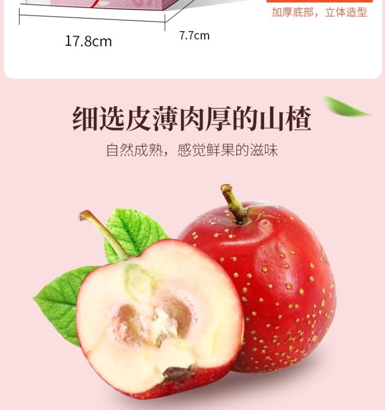 G0031 Wei Zi Yuan Hawthorn Roll